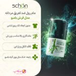 دئودورانت رولی مردانه فرش بامبو شون با تضمین اورجینال بودن و بهترین قیمت و ارسال سریع در فروشگاه نومیکاپ