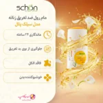 خرید دئودورانت رولی زنانه شون مدل Silk Petal حجم 60 میلی لیتر با تضمین اورجینال بودن و ارسال رایگان در فروشگاه نومیکاپ