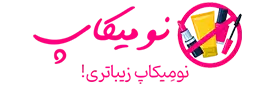 نومیکاپ - خرید لوازم مراقبت پوست و مو