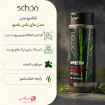 خرید شامپو بدن مردانه مای باس شون با رایحه خنک و ماندگار. ✨تضمین اصالت. طراوت بخش با عصاره نعناع و بامبو، مناسب انواع پوست. 🚀 ارسال رایگان.
