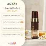 فوم شستشوی صورت مدل ژل رویال شون 150 میلی لیتر - تصویر 2