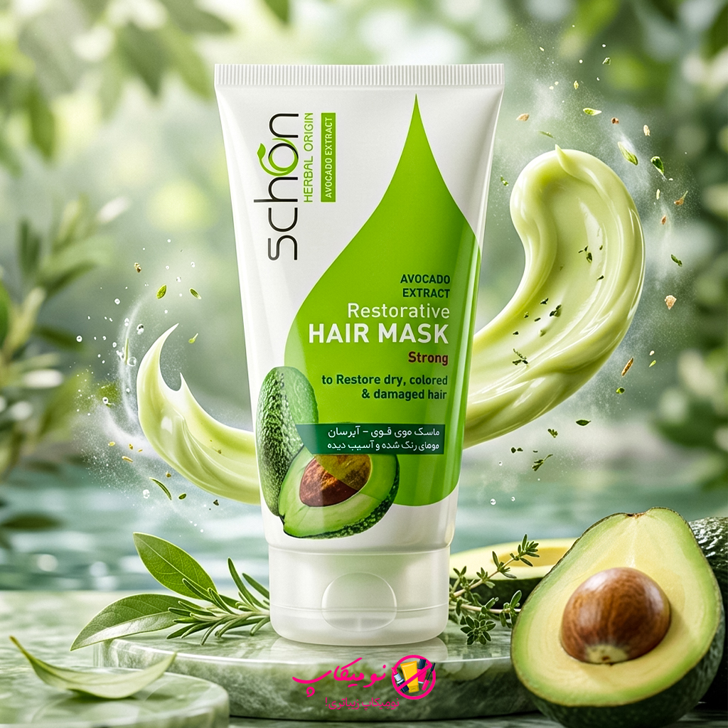 schon-avocado-hair-mask-150ml خرید ماسک مو تیوپی آووکادو شون 150میل مناسب موهای خشک، رنگشده و آسیبدیده تضمین اصالت، ارسال رایگان از نومیکاپ
