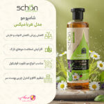 خرید شامپو موی سر هربا میکس شون با عصاره ۷ گیاه تقویتکننده، مناسب انواع مو و کمککننده به کاهش ریزش با ضمانت اصالت و ارسال رایگان از نومیکاپ