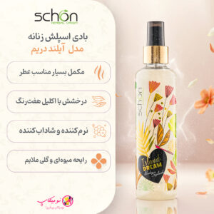 خرید بادی اسپلش اکلیل دار زنانه شون مدل Island Dream حجم 220 میل خوشبوکننده بدن با درخشندگی و رایحه میوهای و گلی با تضمین اصالت کالا و ارسال رایگان از نومیکاپ